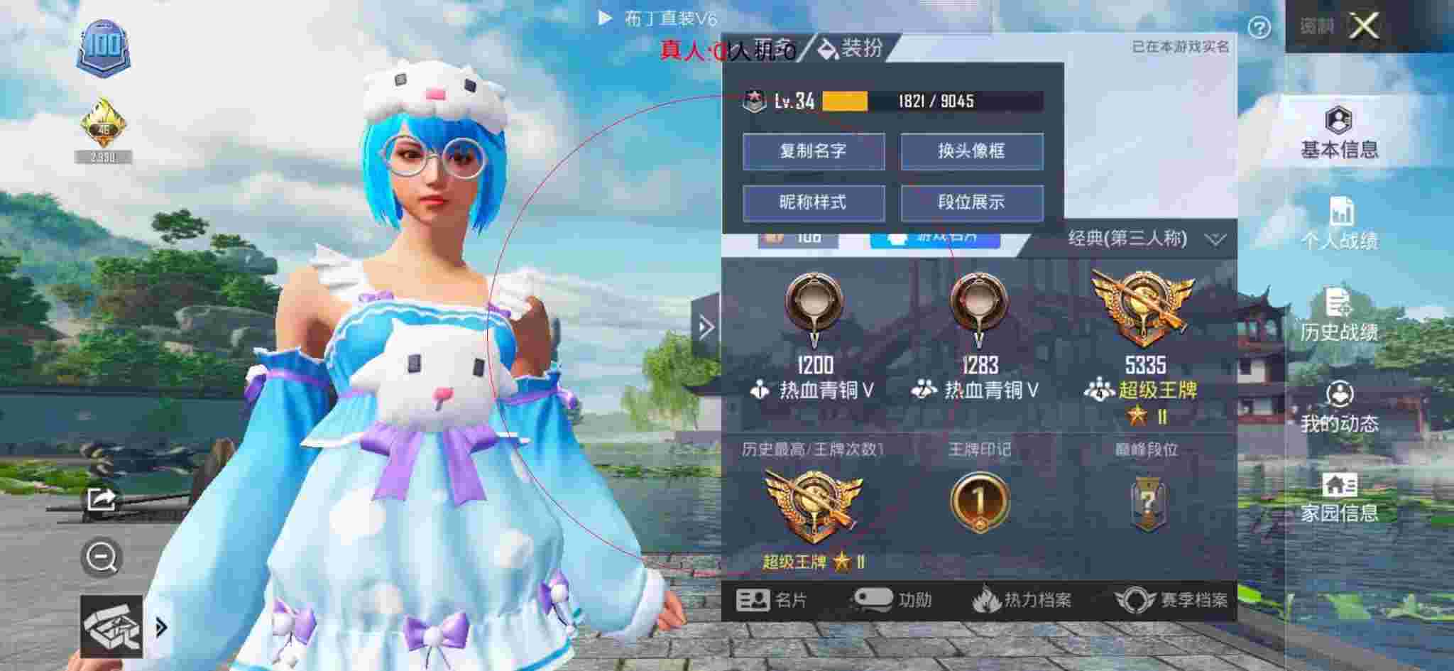 和平精英布丁直装透视 - 和平精英训练场遇到外挂辅助预览图